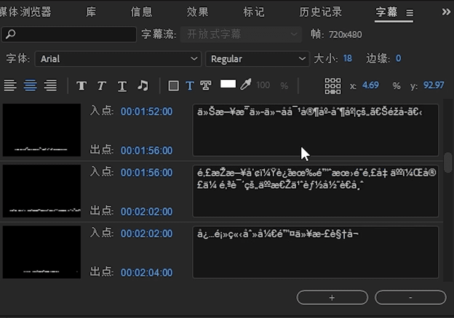 Pr字幕导入乱码示例